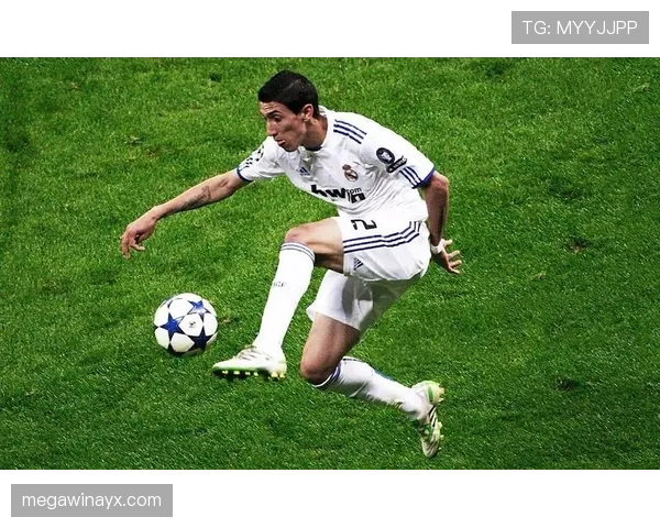 迪马利亚闪耀伯纳乌：皇马传奇球星的辉煌岁月与永恒回忆